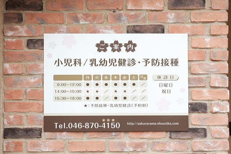 当院の予約システムについて