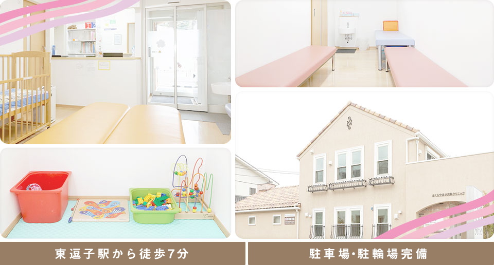 お子様のかかりつけ医として これまでの実績と経験を生かし地域に貢献します
